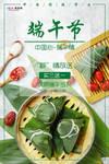 端午节海报