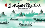端午节海报
