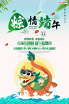 端午节海报