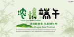端午节海报