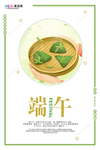 端午节海报