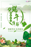 端午节海报