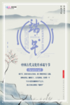 端午节海报