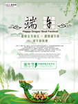 端午节海报