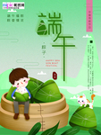 端午节海报