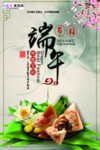 端午节海报