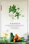 端午节海报