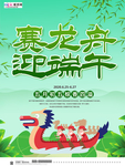 端午节海报