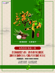 端午节海报