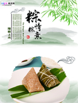 端午节海报