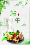 端午节海报