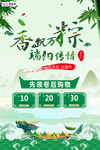 端午节海报