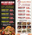 烤肉展架