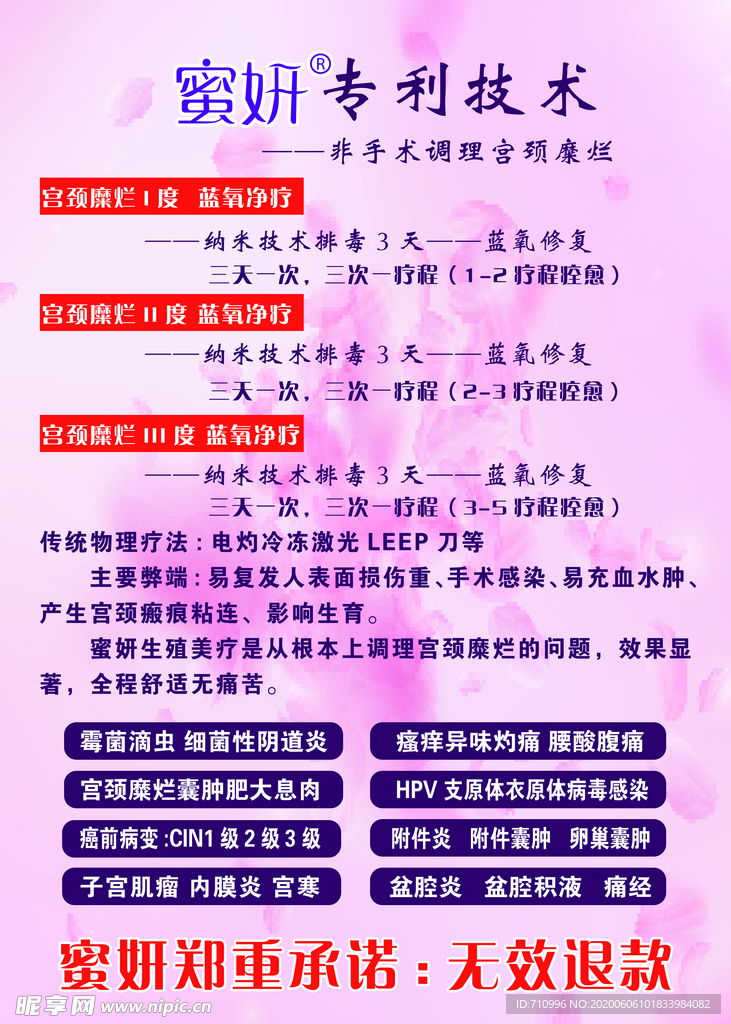 蜜妍 蜜妍制度牌 蜜妍展板
