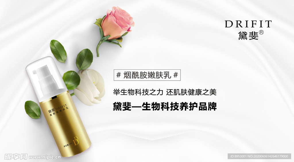 化妆品广告