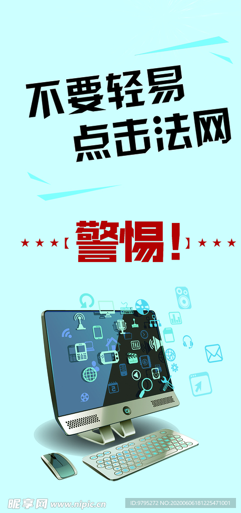 网络