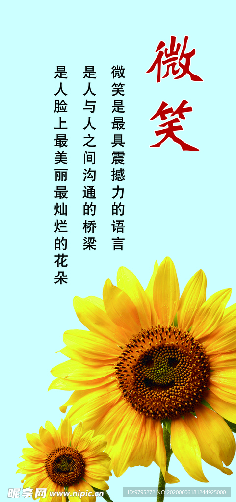 校园文化