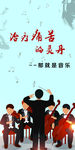 音乐名句