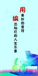 校园文化