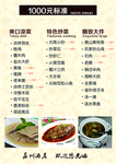 酒店菜单