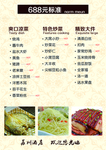 酒店菜单