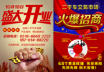 招商单页