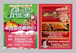 圣诞元旦金行铺子DM传单设计