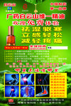 白云山精油