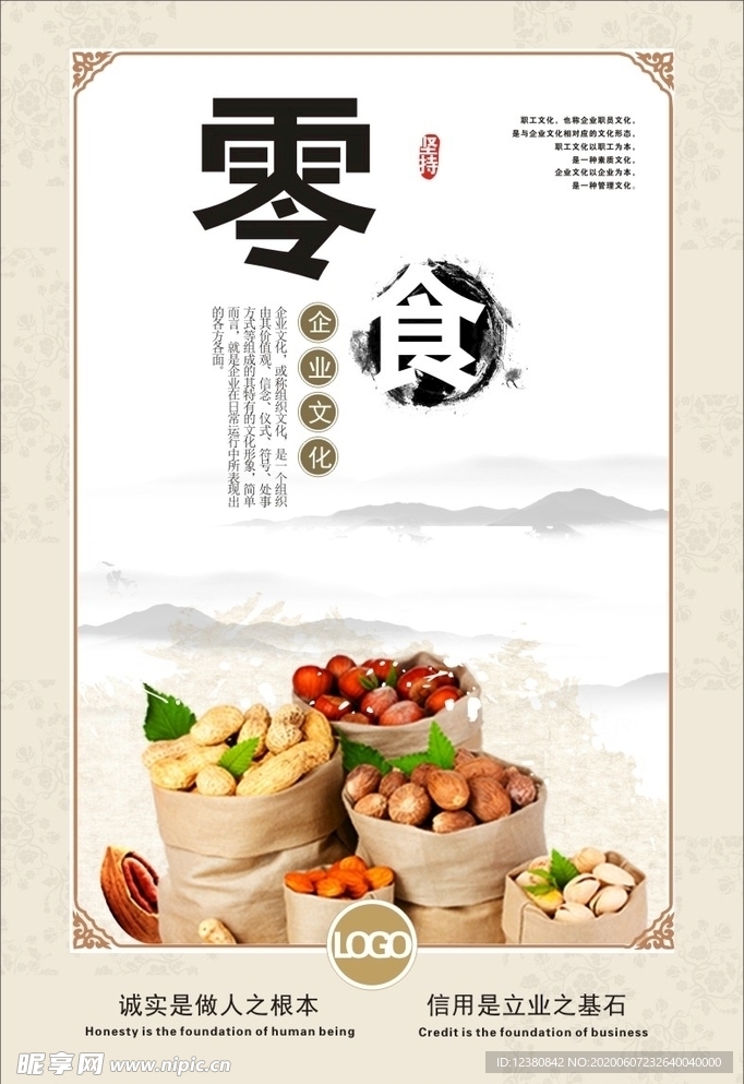 干果  坚果
