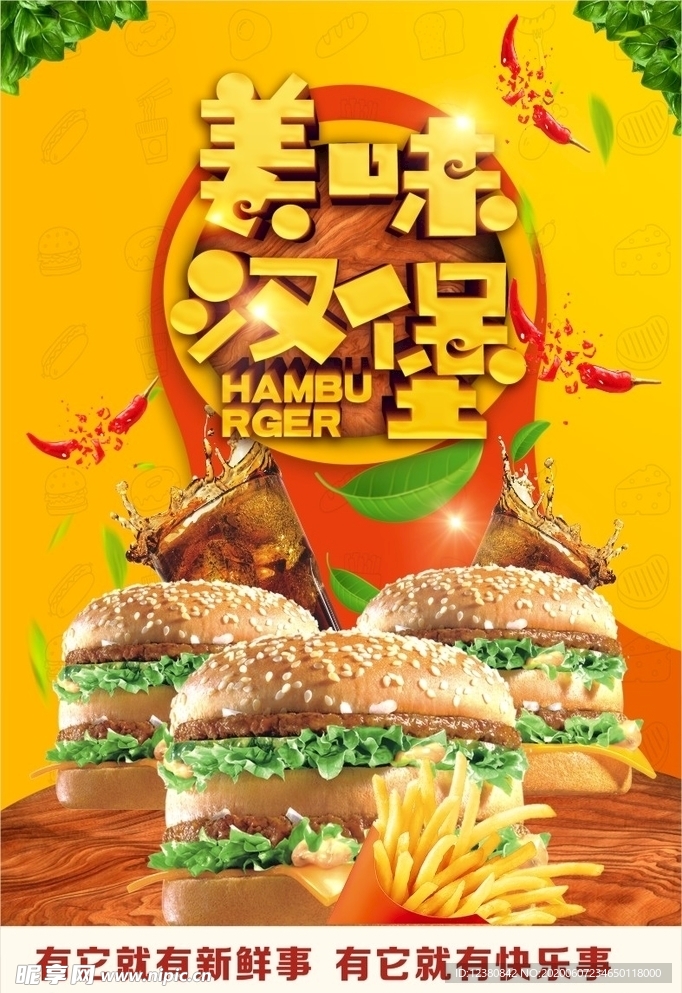 汉堡