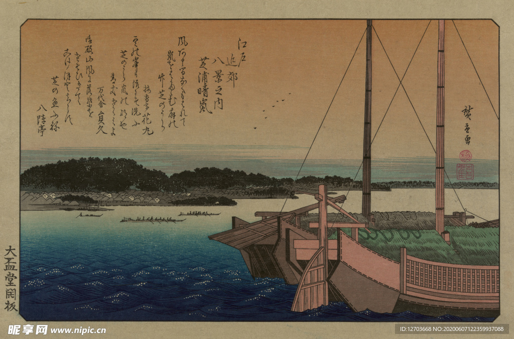 歌川广重版画