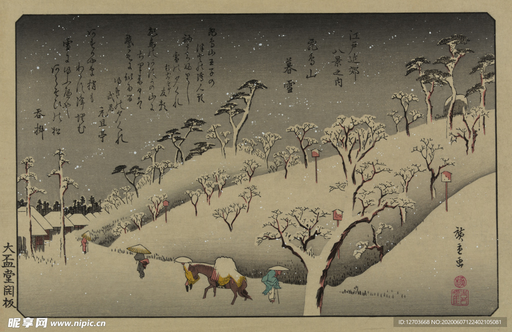 歌川广重版画