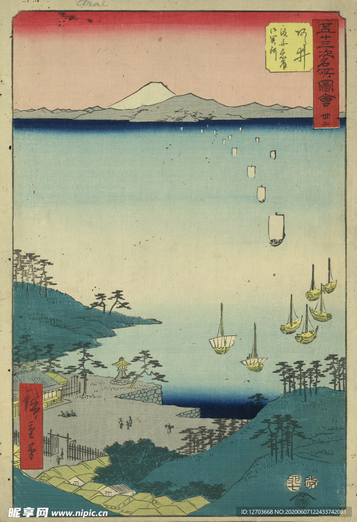 歌川广重版画