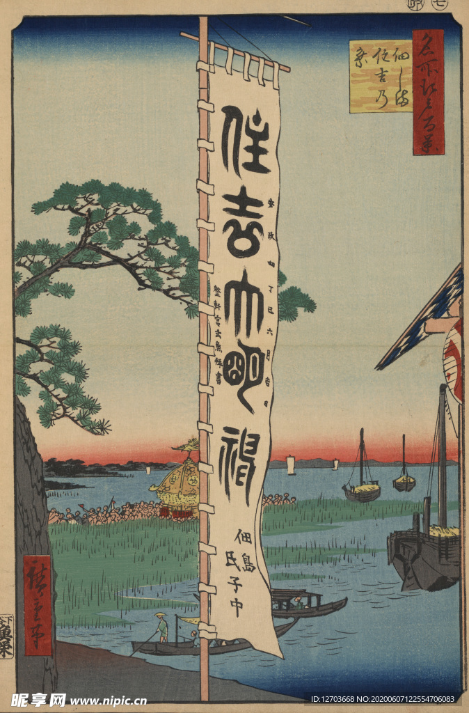 歌川广重版画