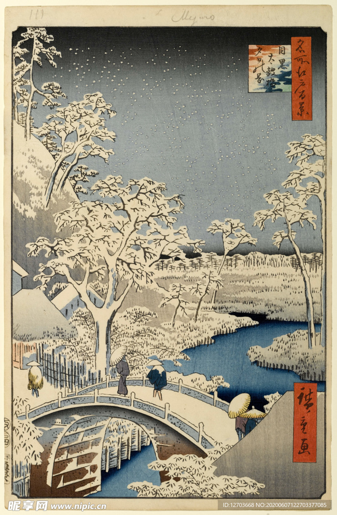 歌川广重版画