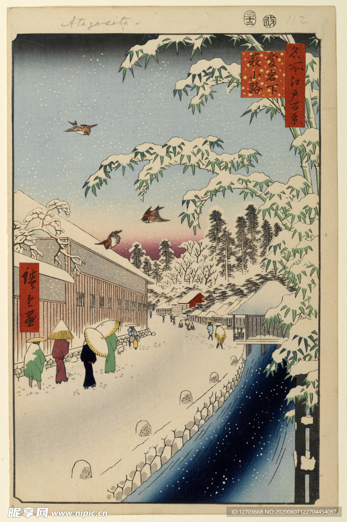 歌川广重版画