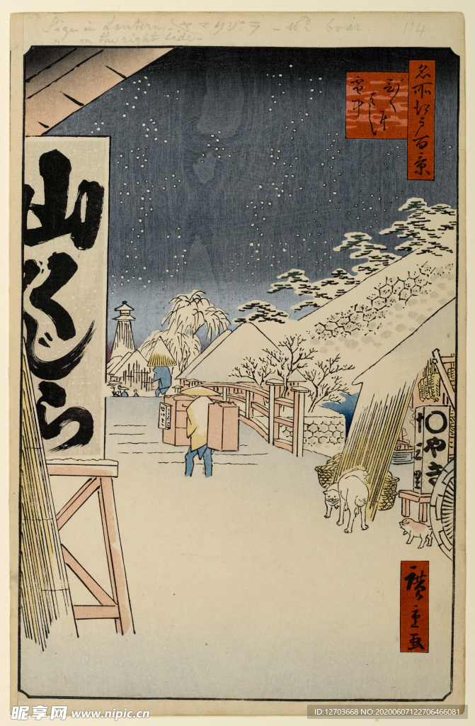 歌川广重版画