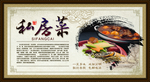 私房菜