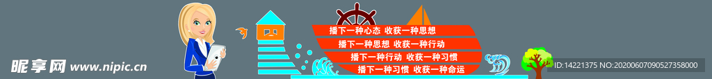 校园文化