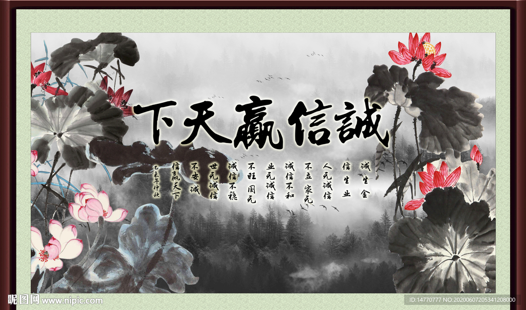 诚信赢天下