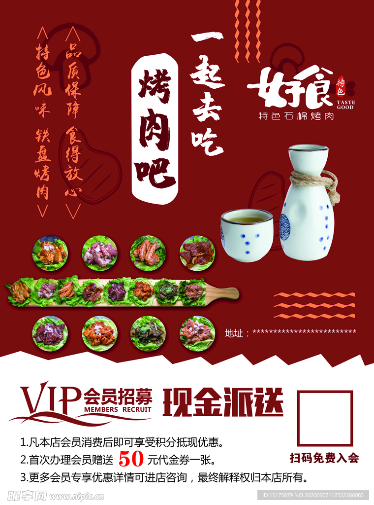 好食
