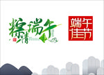 粽情端午