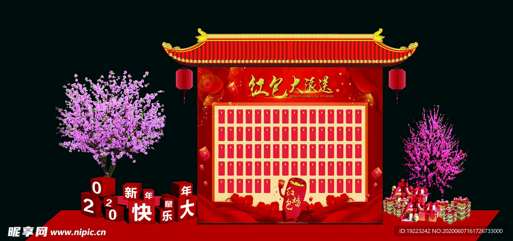新春堆头