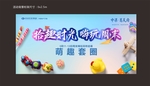 套圈活动