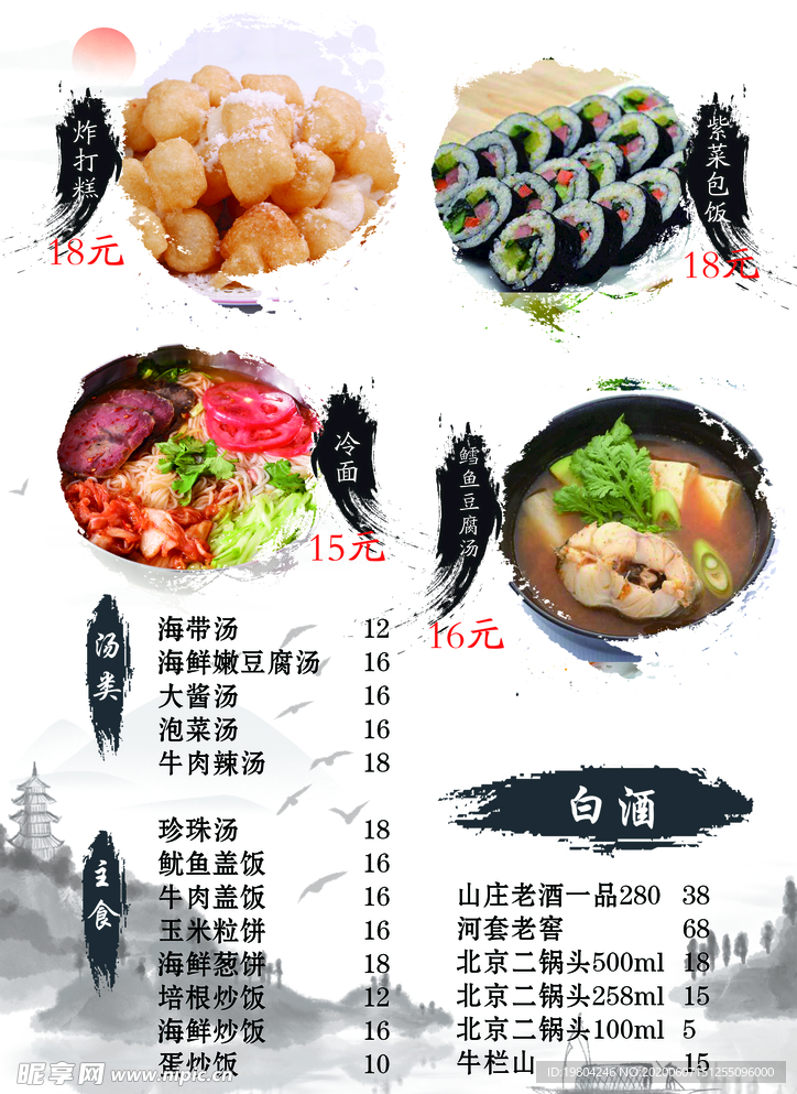 菜单