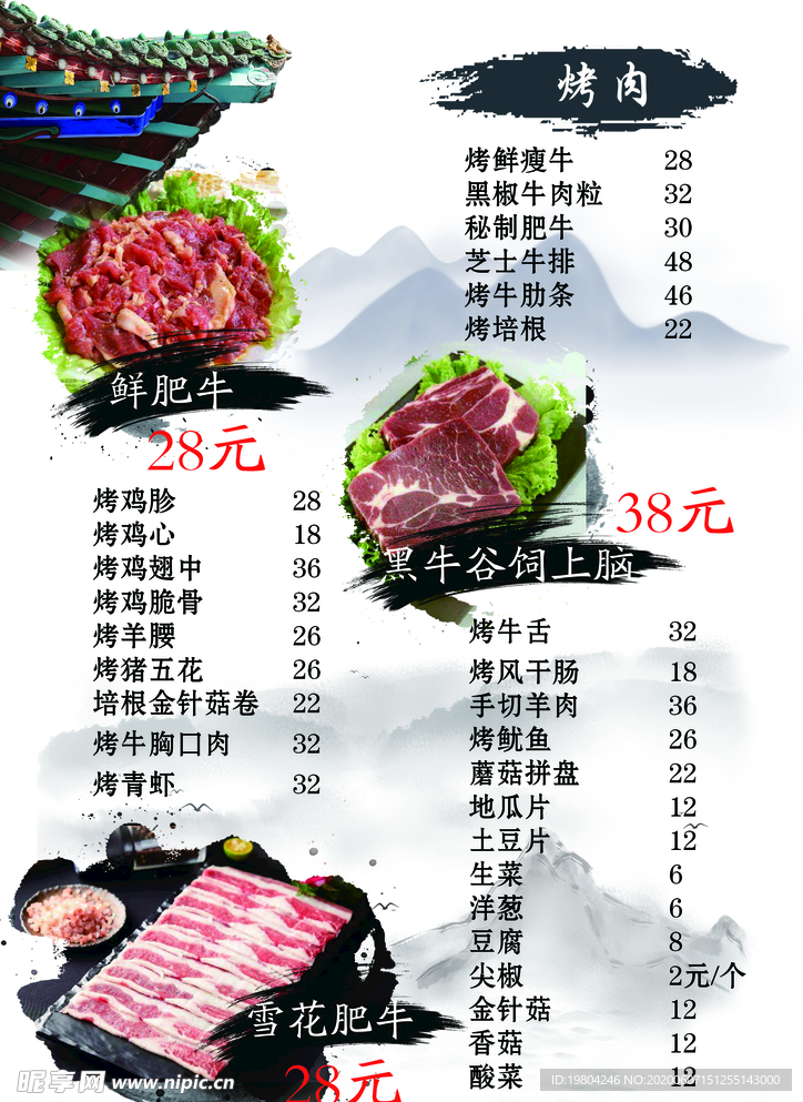 菜单