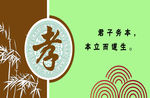学校文化墙