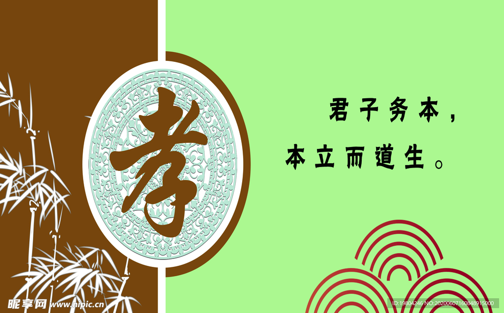 学校文化墙