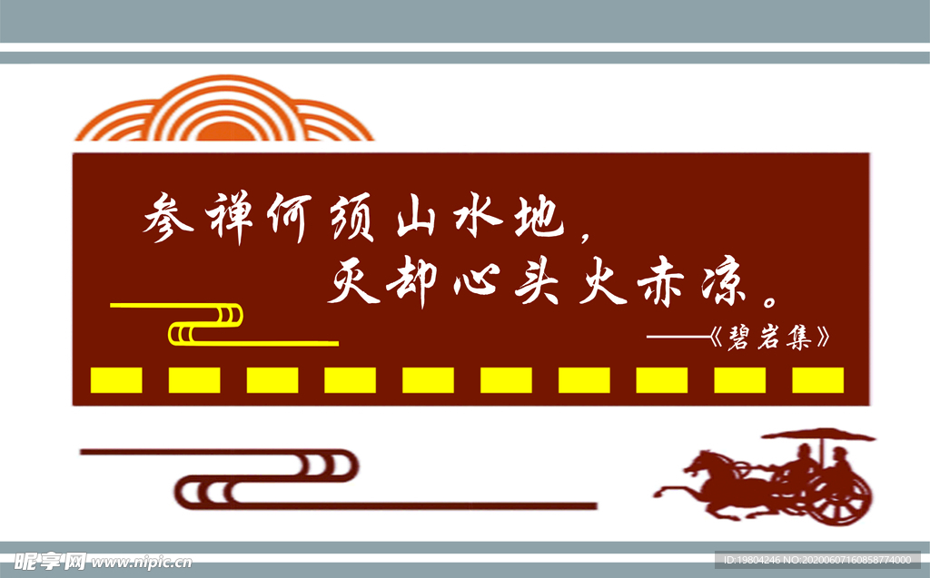 学校  文化墙
