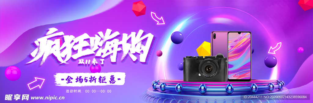 数码产品电商促销banner